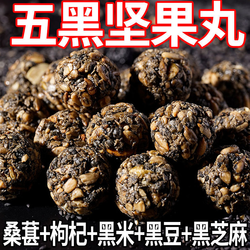 东方|甄选五黑坚果丸子酥脆五谷杂粮零食食品好吃营养代餐小吃4g