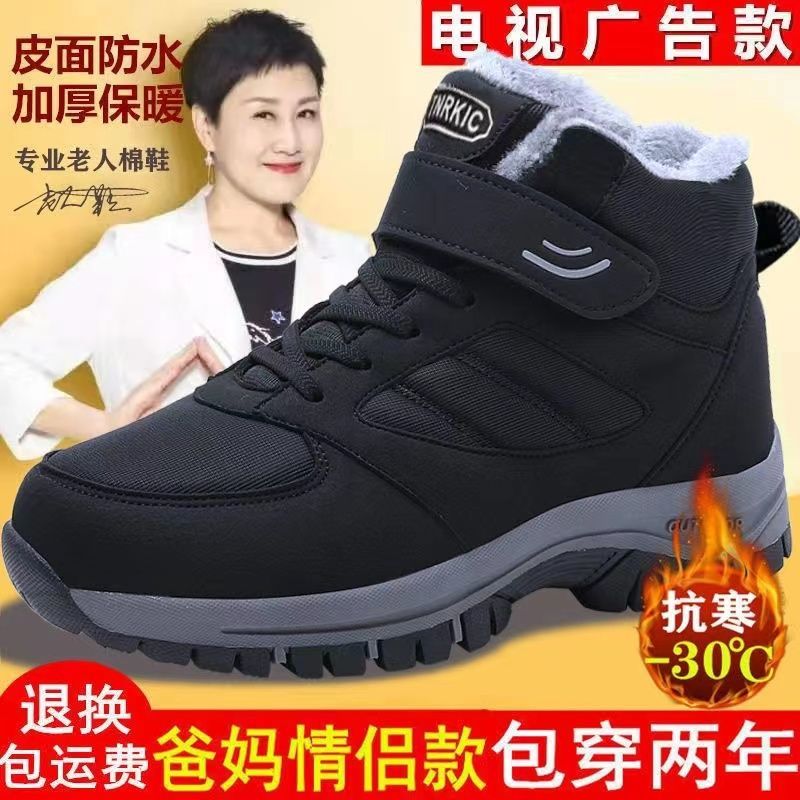 老人鞋男冬季加绒保暖棉鞋中老年健步鞋爸爸防水防滑羊毛绒雪地靴