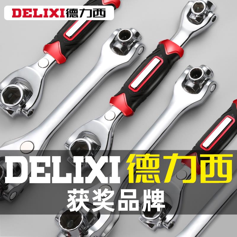 【新疆包邮】德力西多功能套筒扳手套装52合一八合一多用扳手8-21