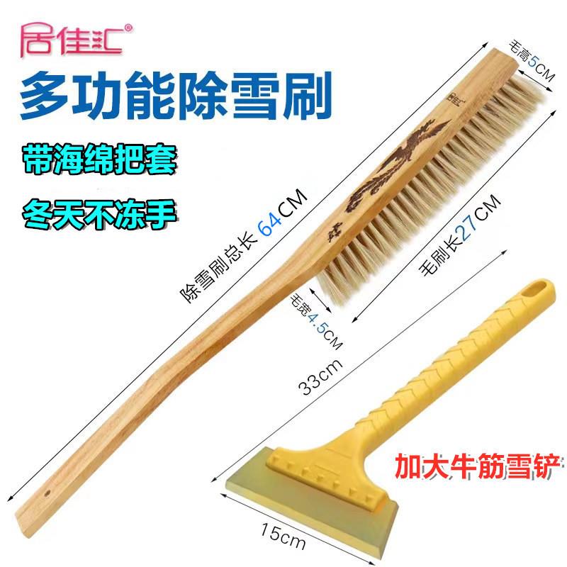 【新疆包邮】汽车用除雪铲冬季清雪工具多功能扫雪神器玻璃除霜刮