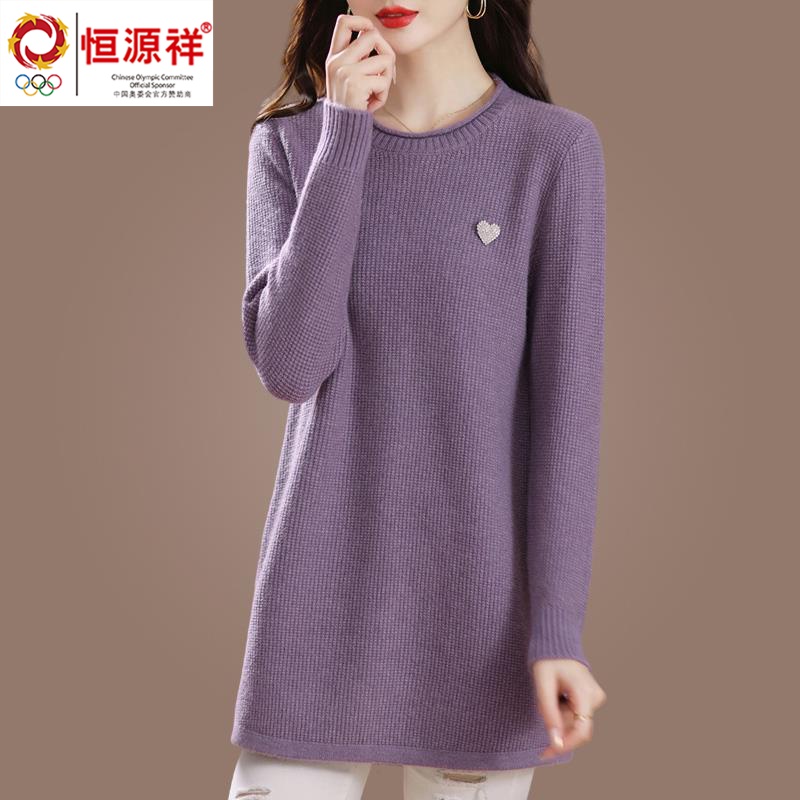 恒源祥集团羊毛衫女外穿中长款宽松大码春秋薄毛衣胖mm针织打底衫