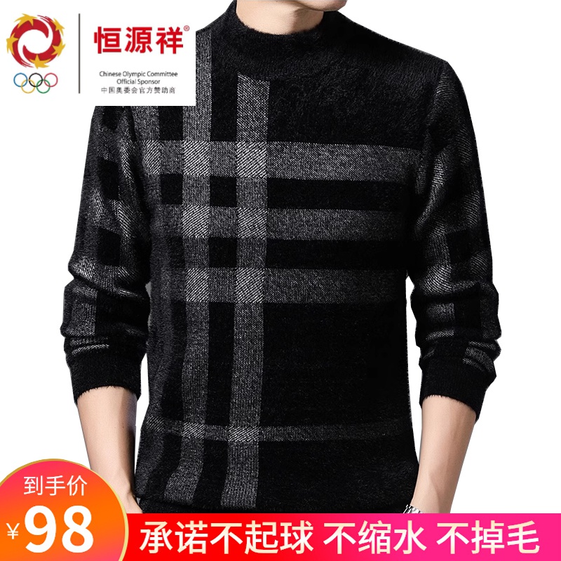 2023新款男水貂绒毛衣冬季新款中青年半高领加绒加厚羊毛衫保暖潮