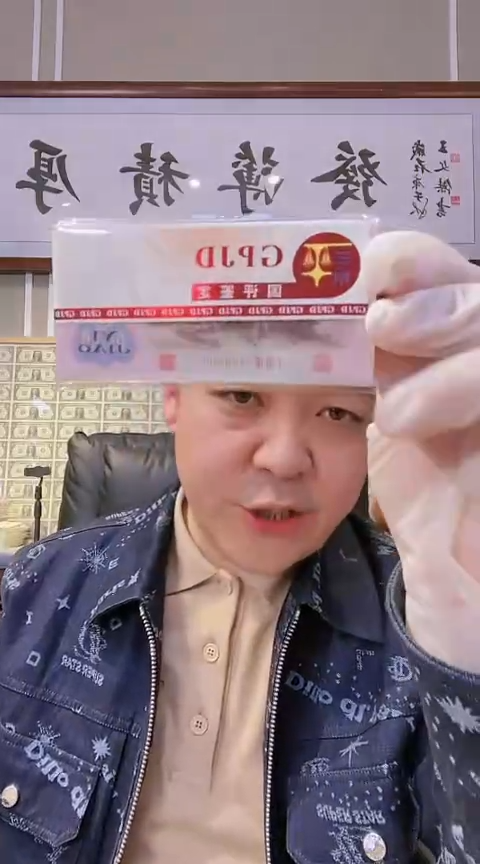 【闪购商品】渡背138冠单张743开头不挑号国评