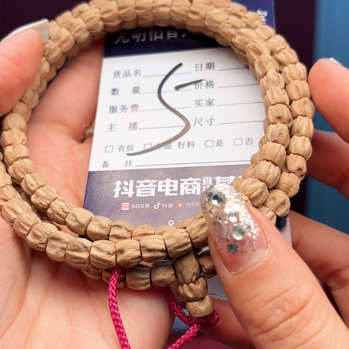 【闪购商品】柏香籽/百香籽吊坠