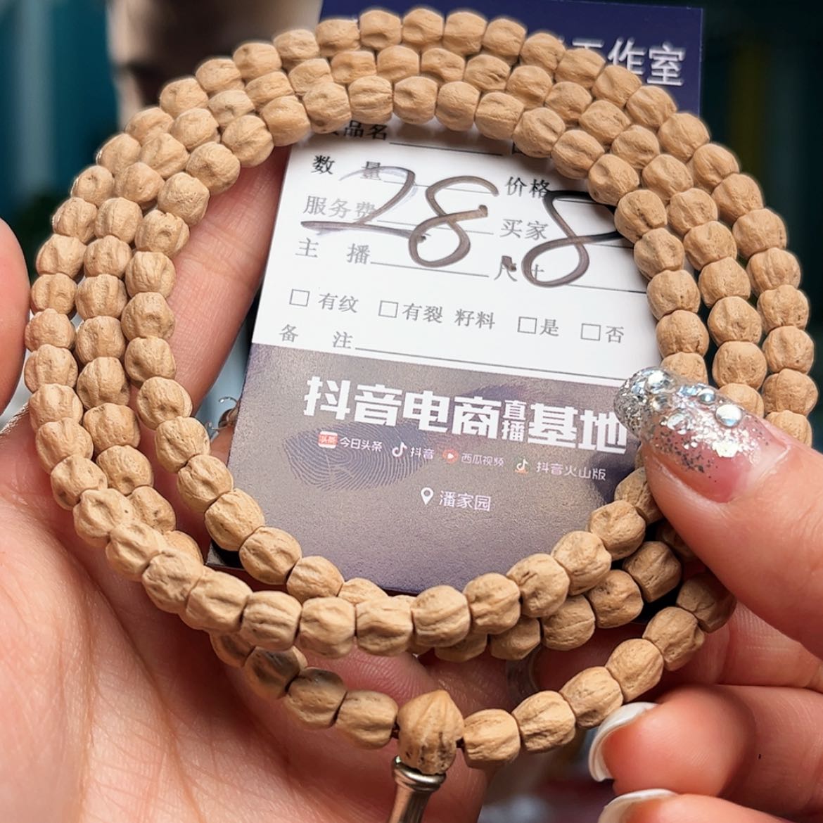 【闪购商品】柏香籽/百香籽吊坠