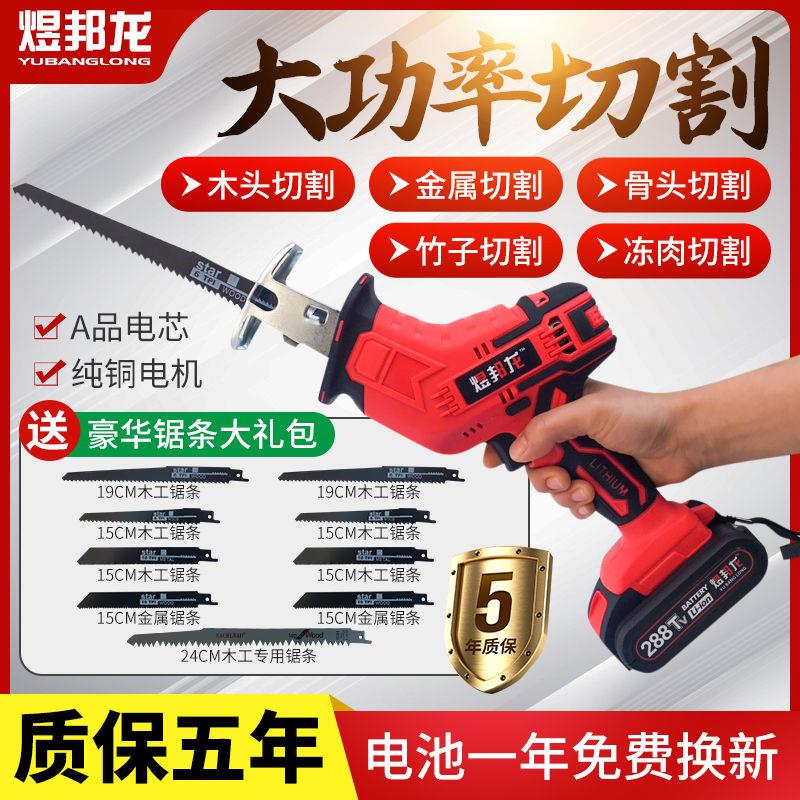 纯铜充电式往复锯马刀锯大容量家用手持电动手锯户外切割锂电锯