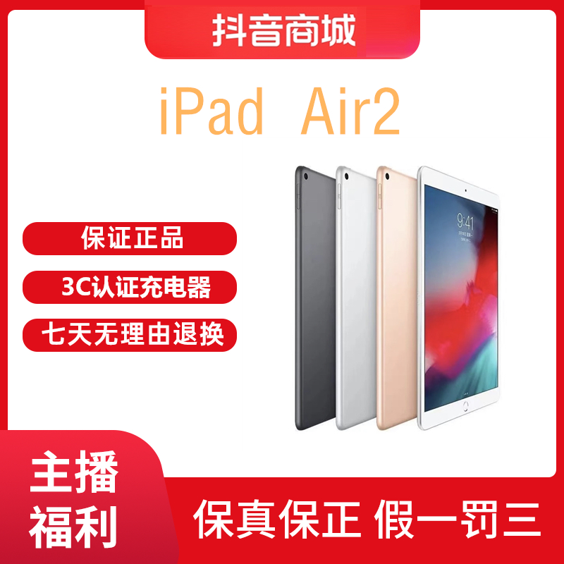 95新 Apple/苹果 ipad air2展示机平板电脑追剧9.7英寸颜色随机
