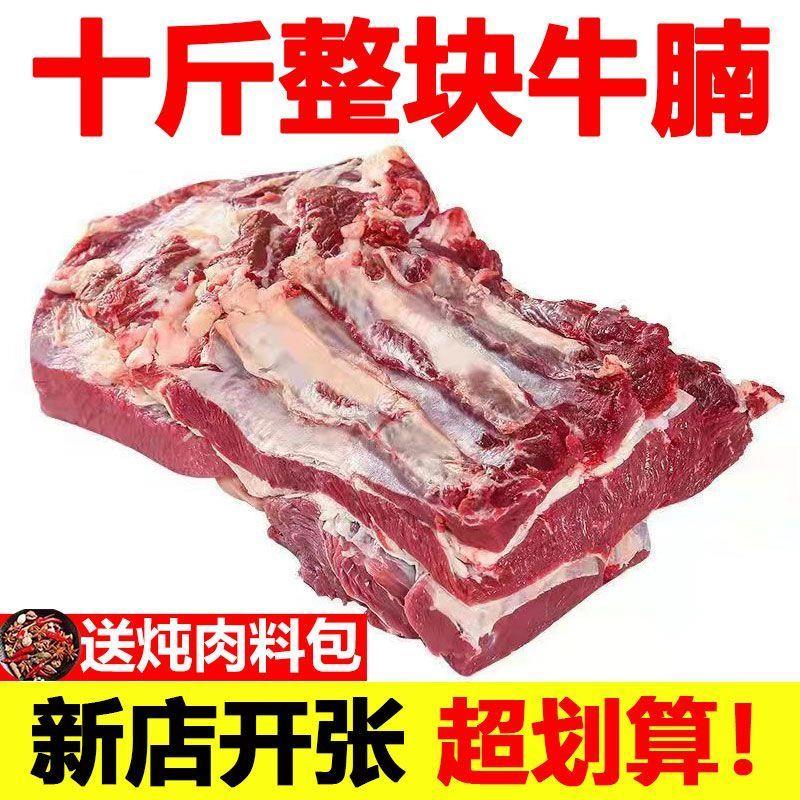 内蒙古草原散养黄牛现杀新鲜冷冻牛腩肉牛肉无添加不调理整块牛腩