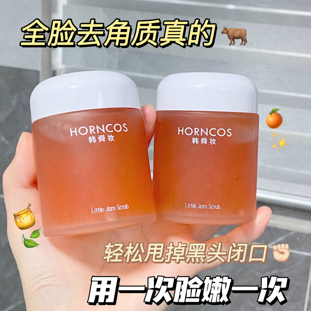 小果酱面部磨砂膏去角质祛粉刺啫喱脸部深层清洁毛孔改善暗沉男女