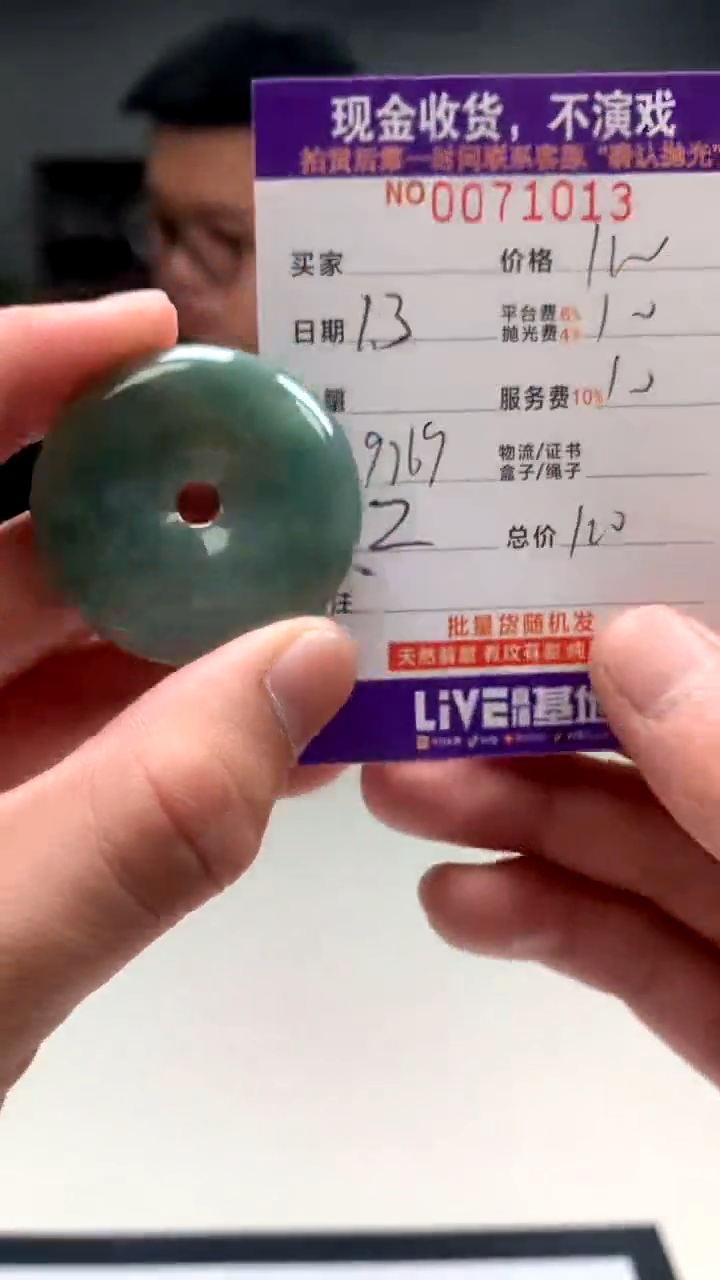 【闪购商品】定制翡翠未镶嵌天然翡翠（拍一发一）