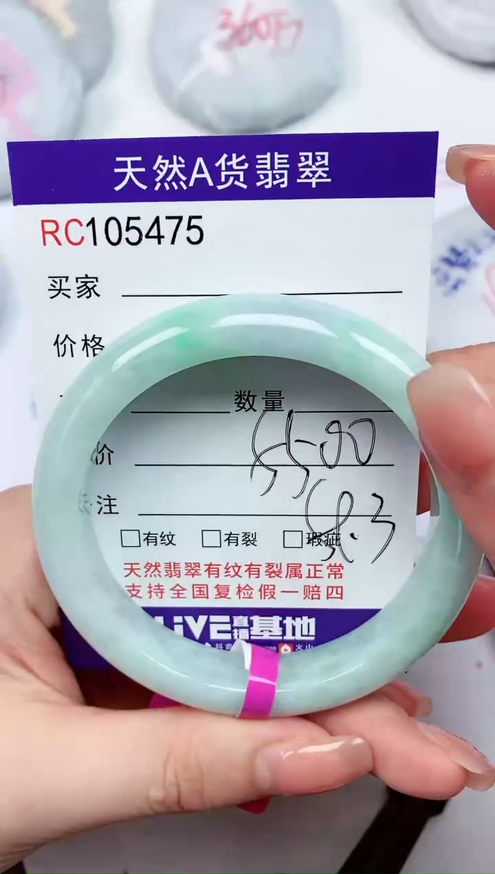 【闪购商品】翡翠手镯未镶嵌105475