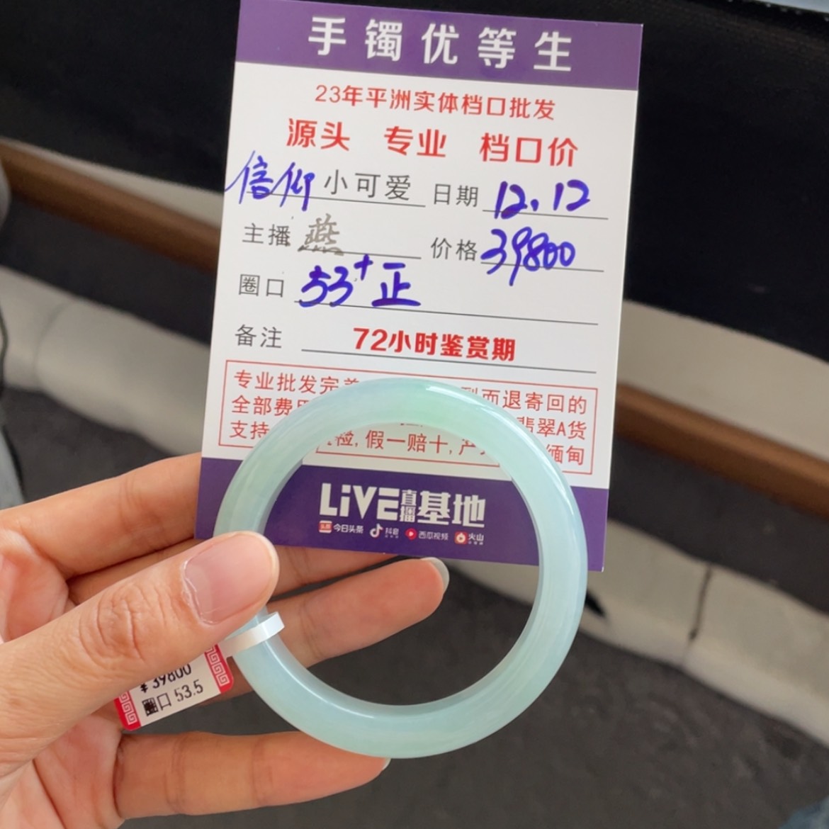 【闪购商品】翡翠手镯未镶嵌信*?