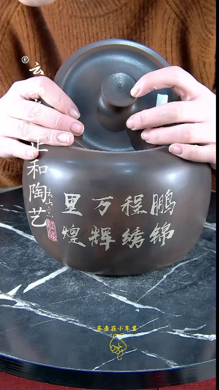 【闪购商品】紫陶微瑕精磨彩填醒茶罐357克饼