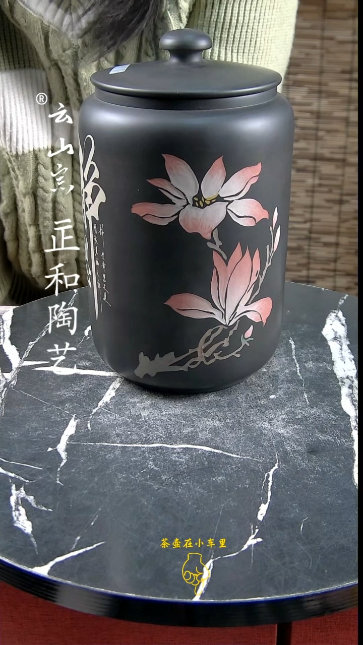 【闪购商品】紫陶微瑕哑光彩填醒茶罐357克饼