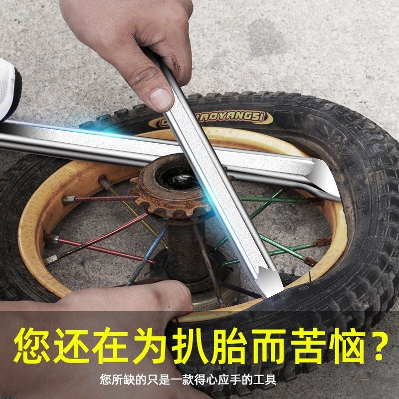扒胎工具撬板撬棍轮胎汽车电动车轮胎摩托车轮胎工具