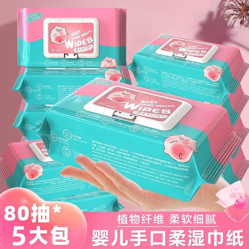 婴儿手口湿巾80抽家用宝宝新生儿湿纸巾柔软亲肤无添加无酒精安全