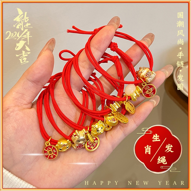 红色喜庆头绳女2024新年本命年生肖龙发圈扎头发皮筋发绳龙年头饰