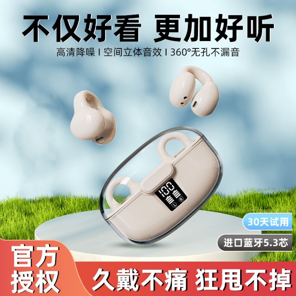 高颜值2023新款无线蓝牙耳机夹耳式不入耳骨传导双耳降噪超长续航