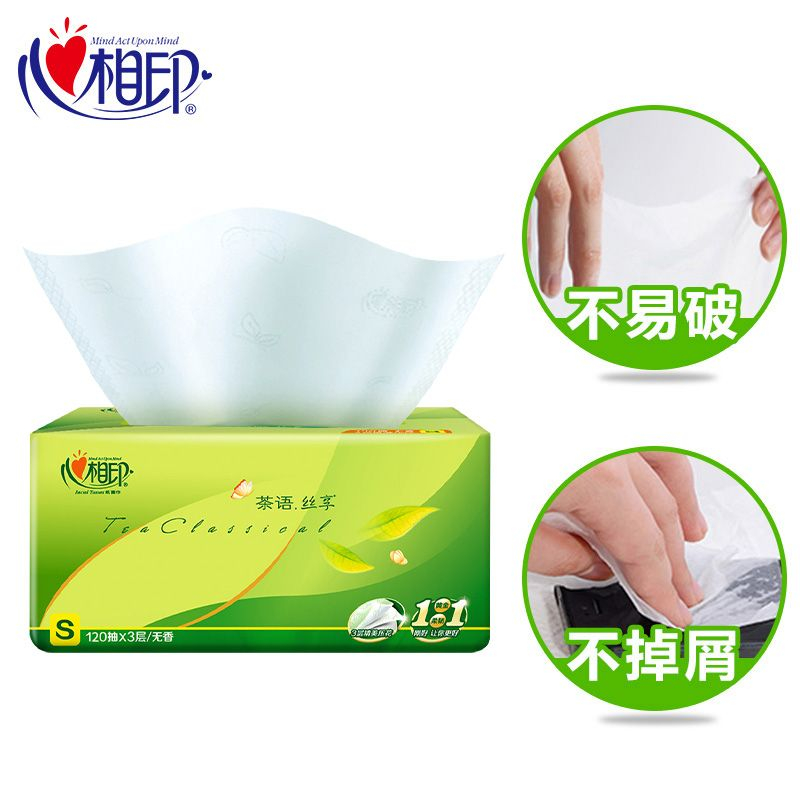 【粉丝福利】心相印抽纸一次性茶语丝享抽纸加厚家庭无香亲肤抽取式