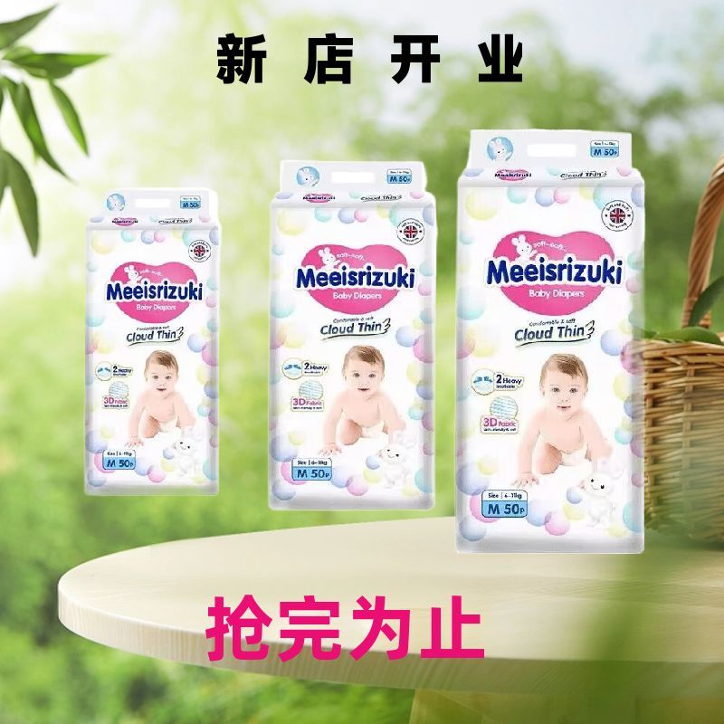 英国新款拉拉裤婴幼儿纸尿裤学步一体超薄干爽透气纸尿裤尿不湿