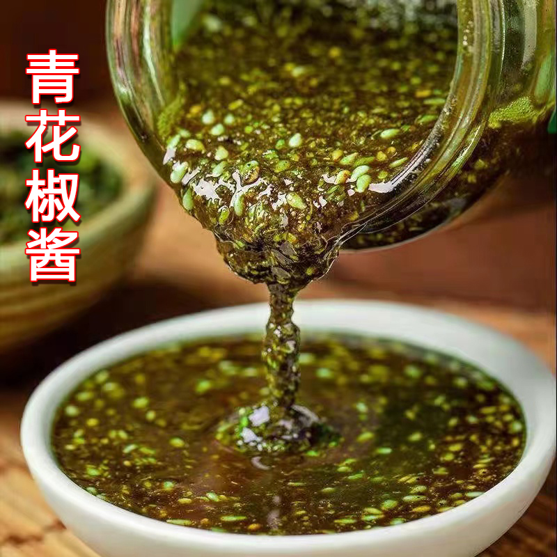 花椒酱特麻四川特产麻椒青花椒油藤椒酱拌面凉拌菜酱料火锅调味料