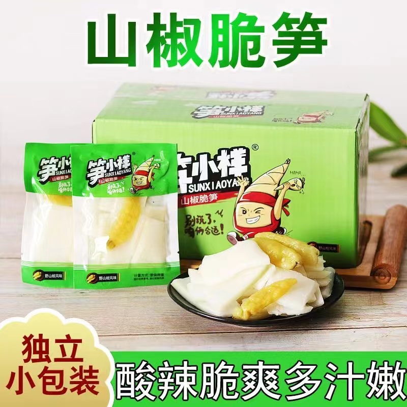 笋小样脆笋山椒竹笋小零食酸辣笋片包泡椒竹笋尖即食新鲜山椒网红