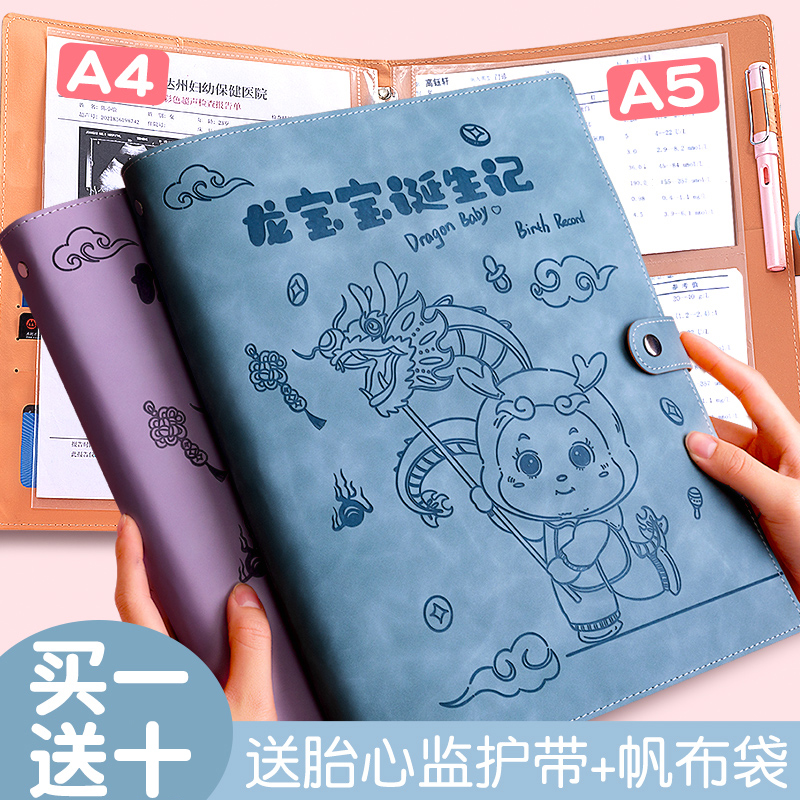 孕检收纳册孕妈妈b超手册本孕期资料报告单子收纳袋产检收纳册软