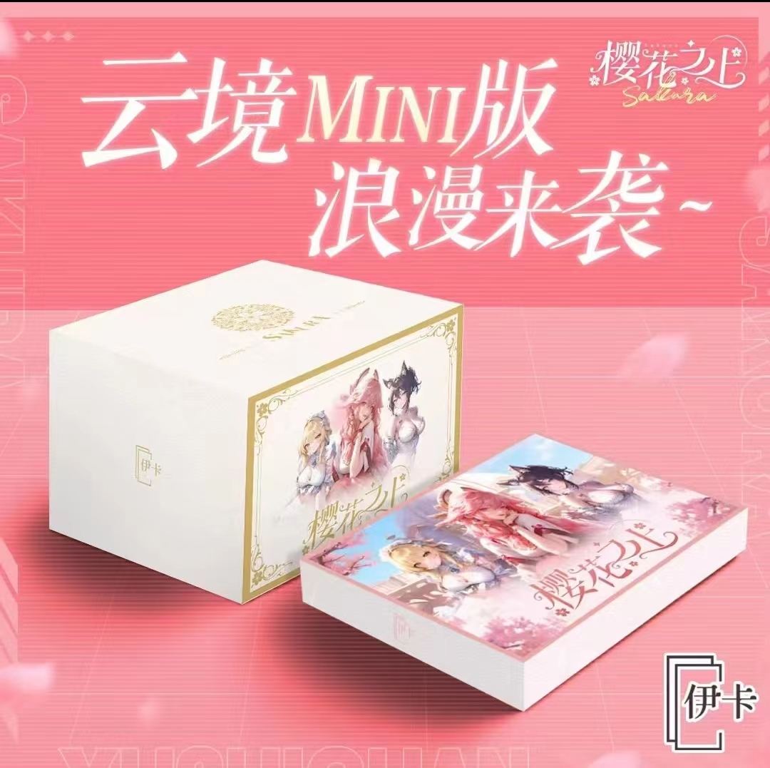 伊卡《樱花之上》云镜mini版 收藏卡