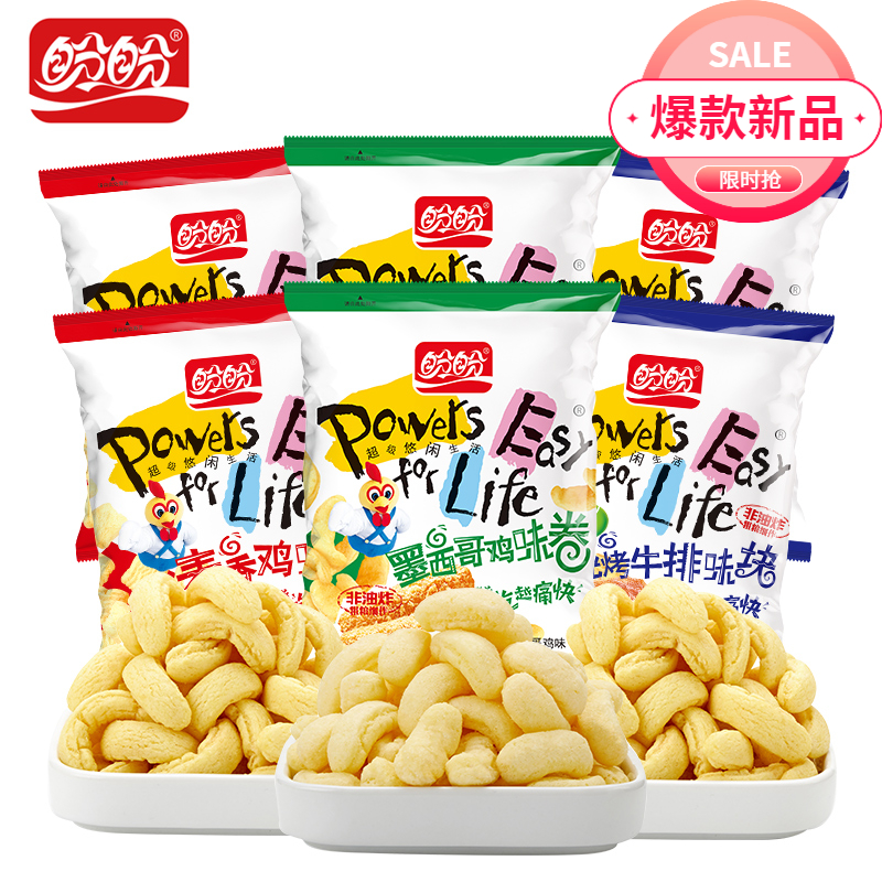 麦香鸡味块推荐休闲食品开袋即食网红小吃办公室解馋零食营养鲜香