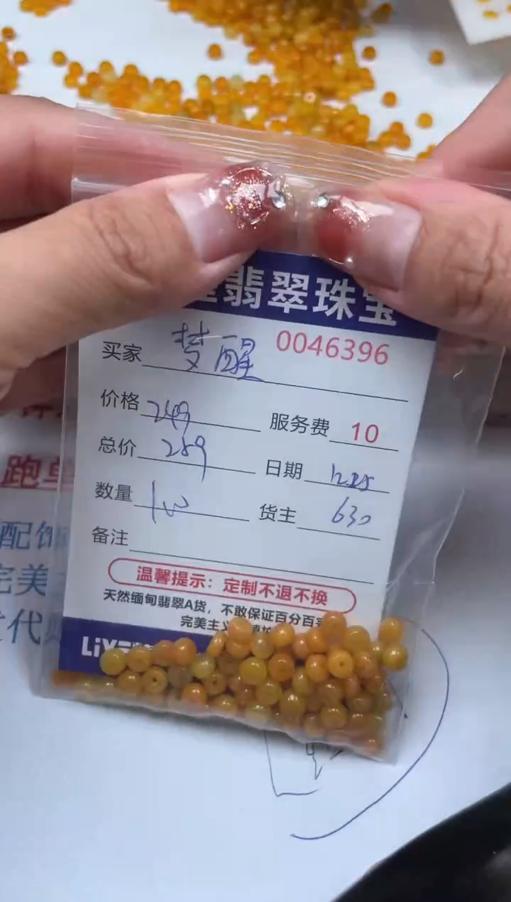 【闪购商品】翡翠手链未镶嵌46396