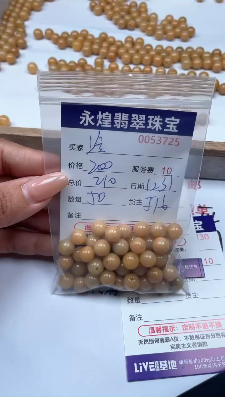 【闪购商品】翡翠手链未镶嵌53725