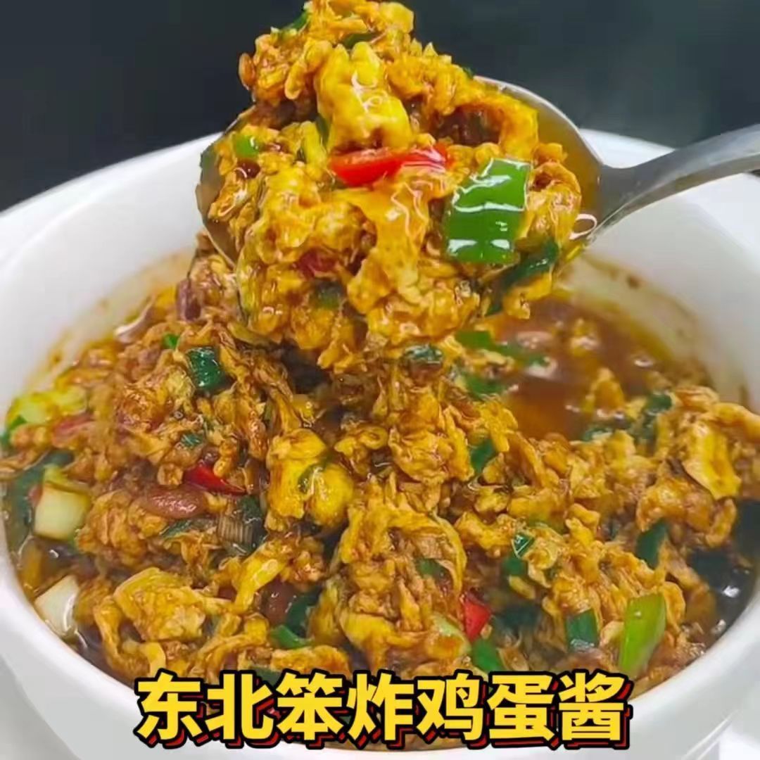 【小扬哥力荐】东北特产鸡蛋酱拌面酱下饭酱手工饭包酱即食下饭菜