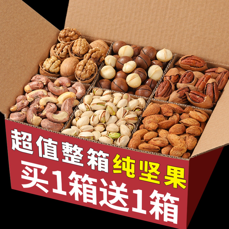 【小扬哥甄选】坚果干果每日坚果大全零食礼盒礼包年货新年混合整