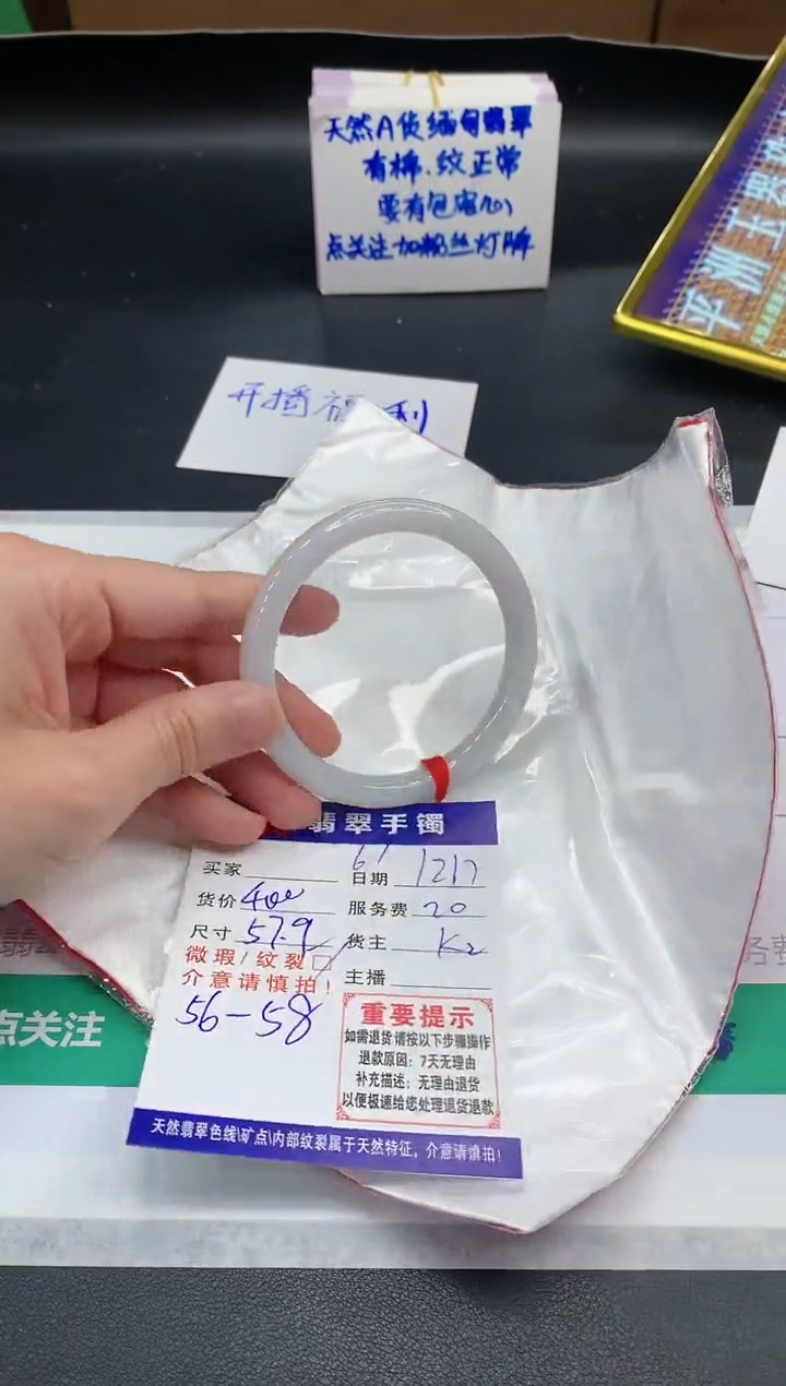 【闪购商品】翡翠手镯未镶嵌1