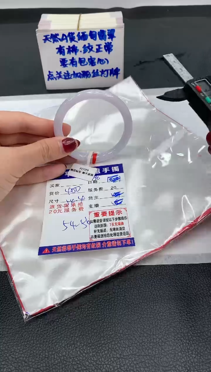 【闪购商品】翡翠手镯未镶嵌1