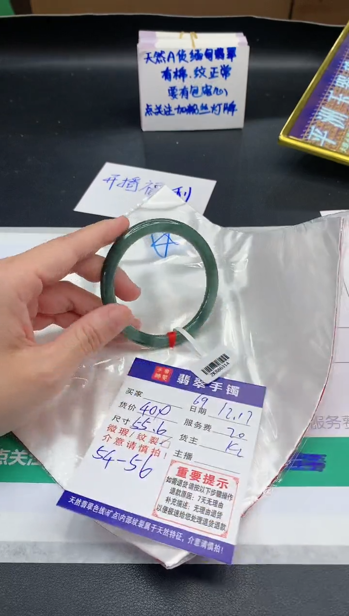 【闪购商品】翡翠手镯未镶嵌1