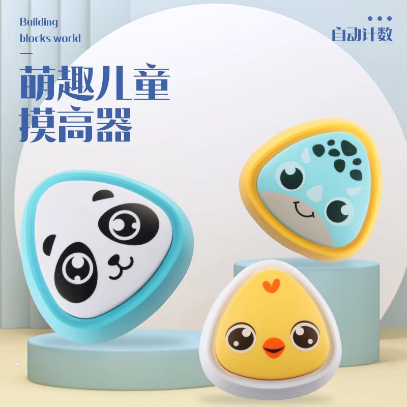 弹跳器跳跳杆摸高器孩子拍拍乐卡通益智玩具计数运动跳高神器长高