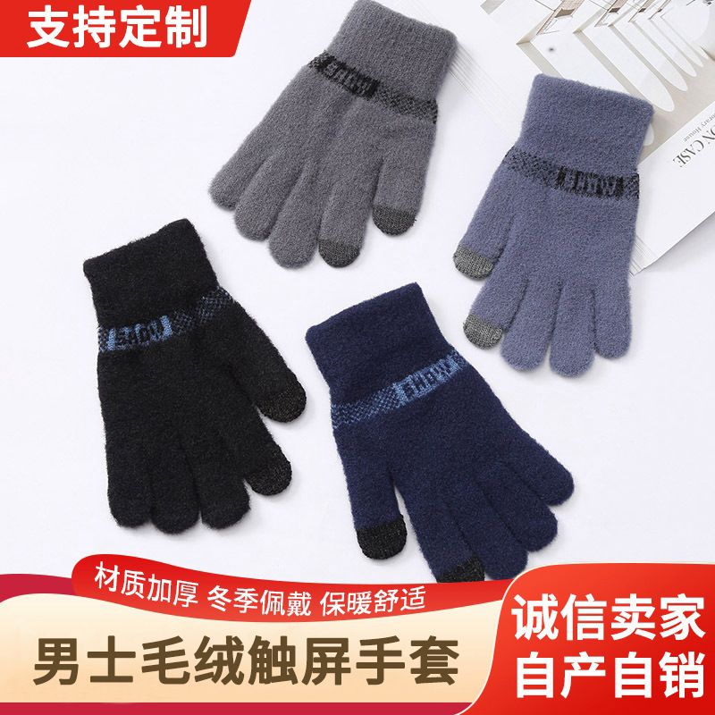 冬季男士手套时尚玩手机触屏手套批发加绒加厚保暖分指手套