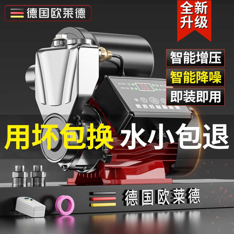 欧莱德家用不锈钢全自动增压泵热水器自来水全屋抽水加压泵自吸泵