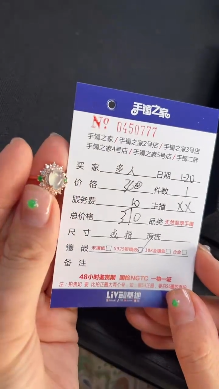 【闪购商品】翡翠戒指银S925镶嵌多人