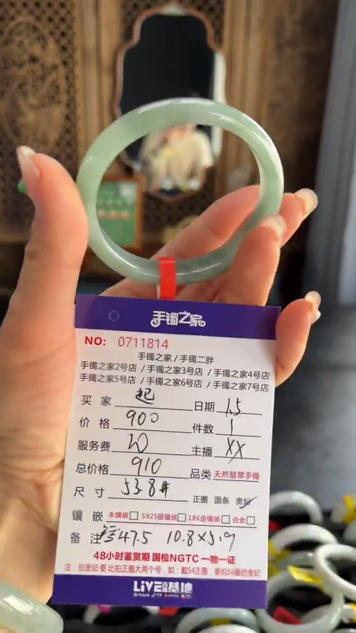 【闪购商品】翡翠手镯（贵妃镯）未镶嵌0