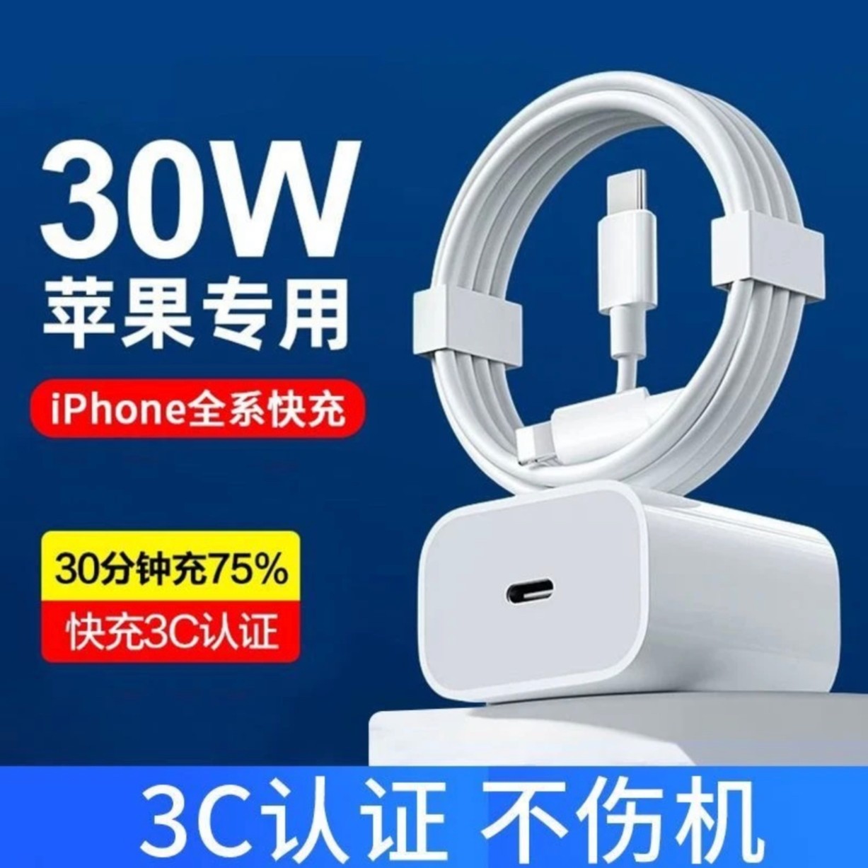 【工厂直销】适用苹果快充数据线PD20W头iPhone1413Pro充电器线套装