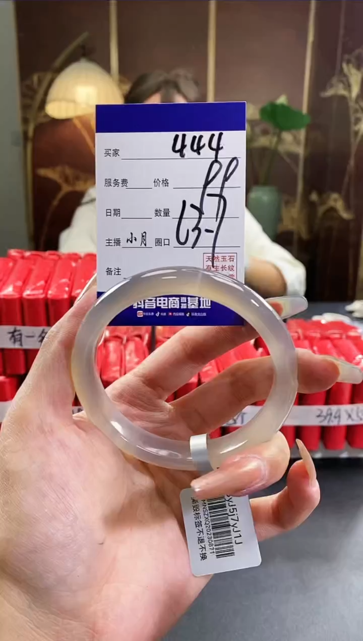 【闪购商品】玛瑙/玉髓手镯未镶嵌444