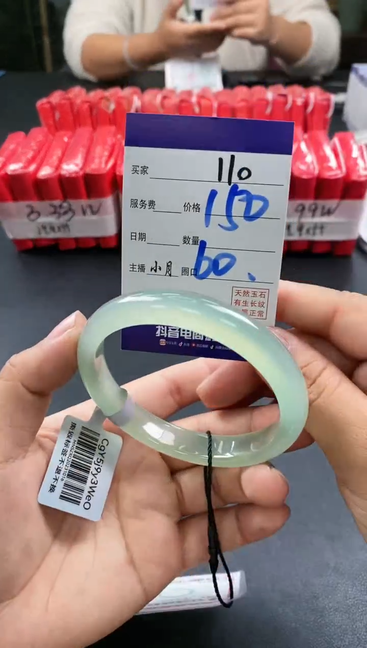 【闪购商品】玛瑙/玉髓手镯未镶嵌110
