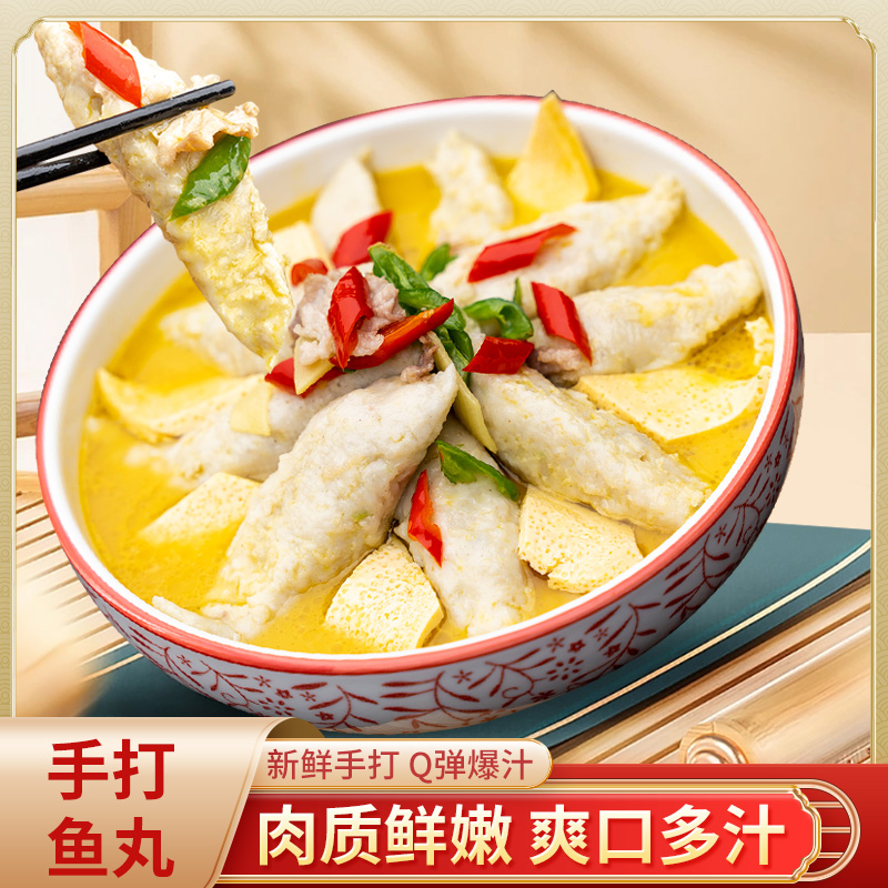 正宗衡阳鱼丸手工鱼丸去刺草鱼丸500g/份手工劲道鱼丸182