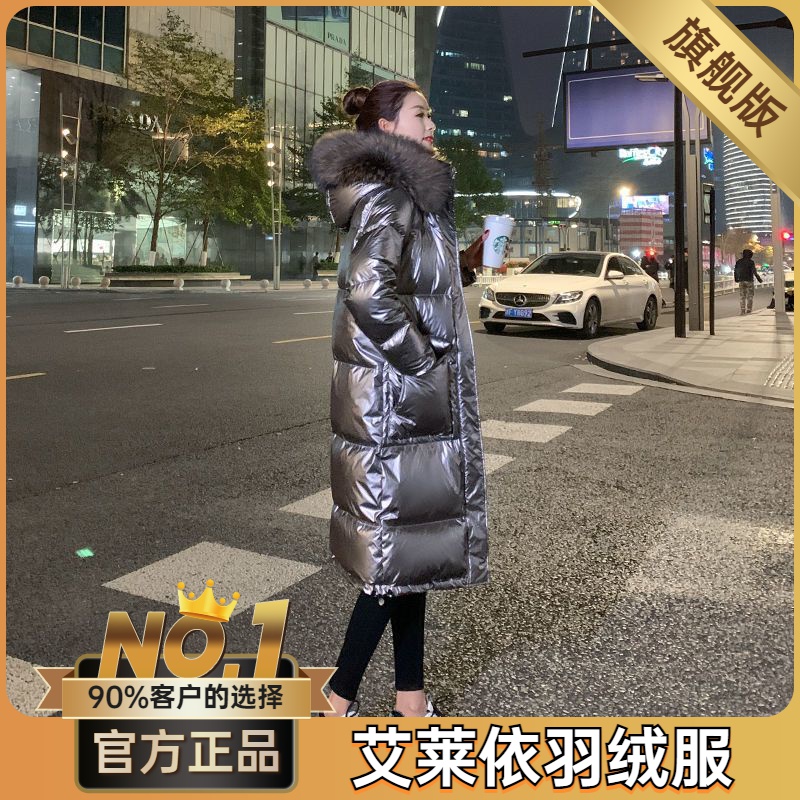 艾莱依羽绒服2023新款爆款年季时尚大毛领亮面女士女款中长款过膝