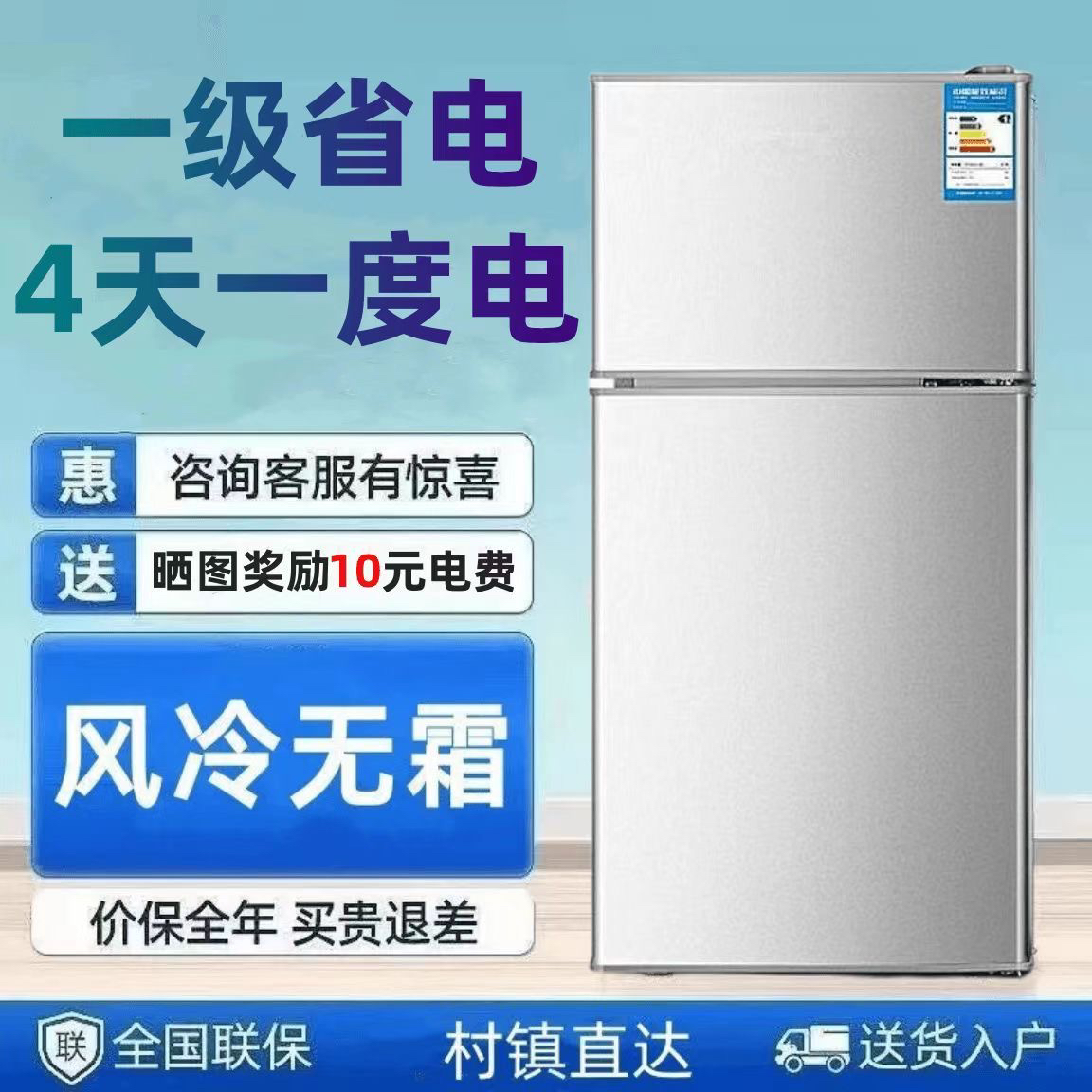 制冷小冰箱家用小型宿舍租房用冷冻冷藏迷你双开门电冰箱一级节能