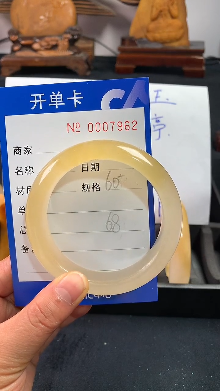 【闪购商品】石英质玉（黄龙玉）手镯未镶嵌59/60福利不含证书7962