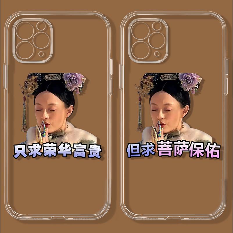 甄嬛传表情包适用iPhone14promax手机保护壳苹果15华为15mini简约