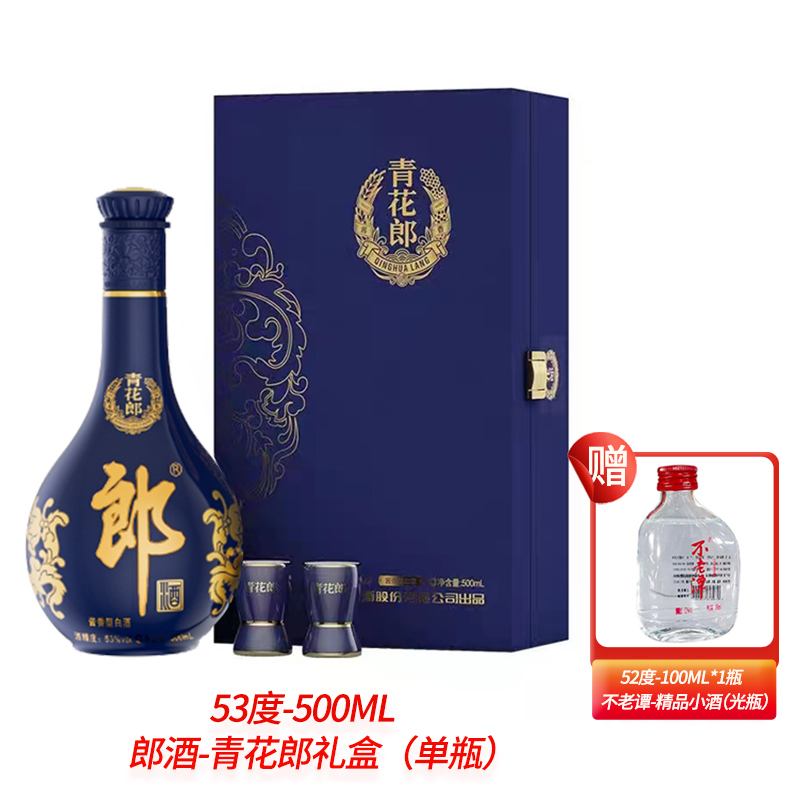 不老潭精品小酒赠【青花礼盒(单瓶)】纯粮食白酒52度100ml